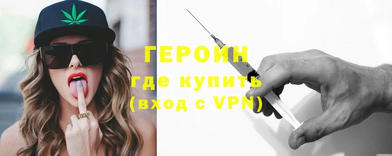 как найти закладки  Котельнич  shop состав  ГЕРОИН Heroin 